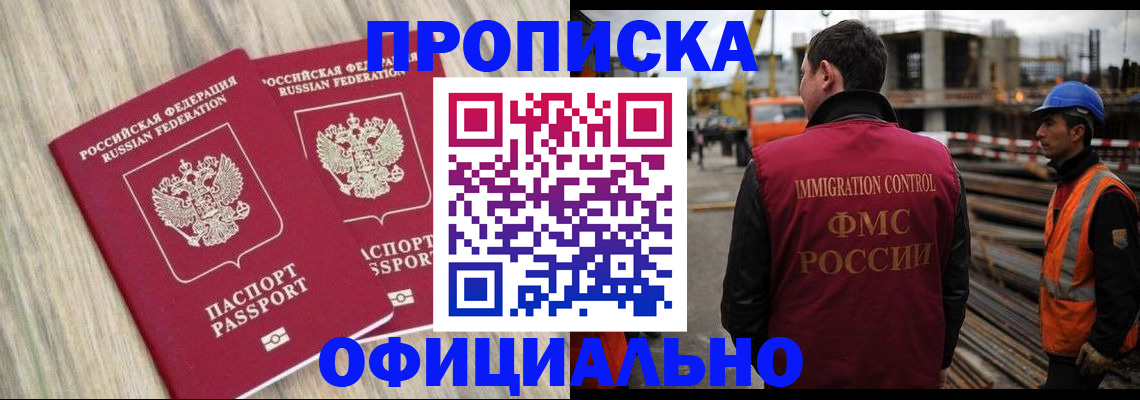 прописка поиск в Таганроге