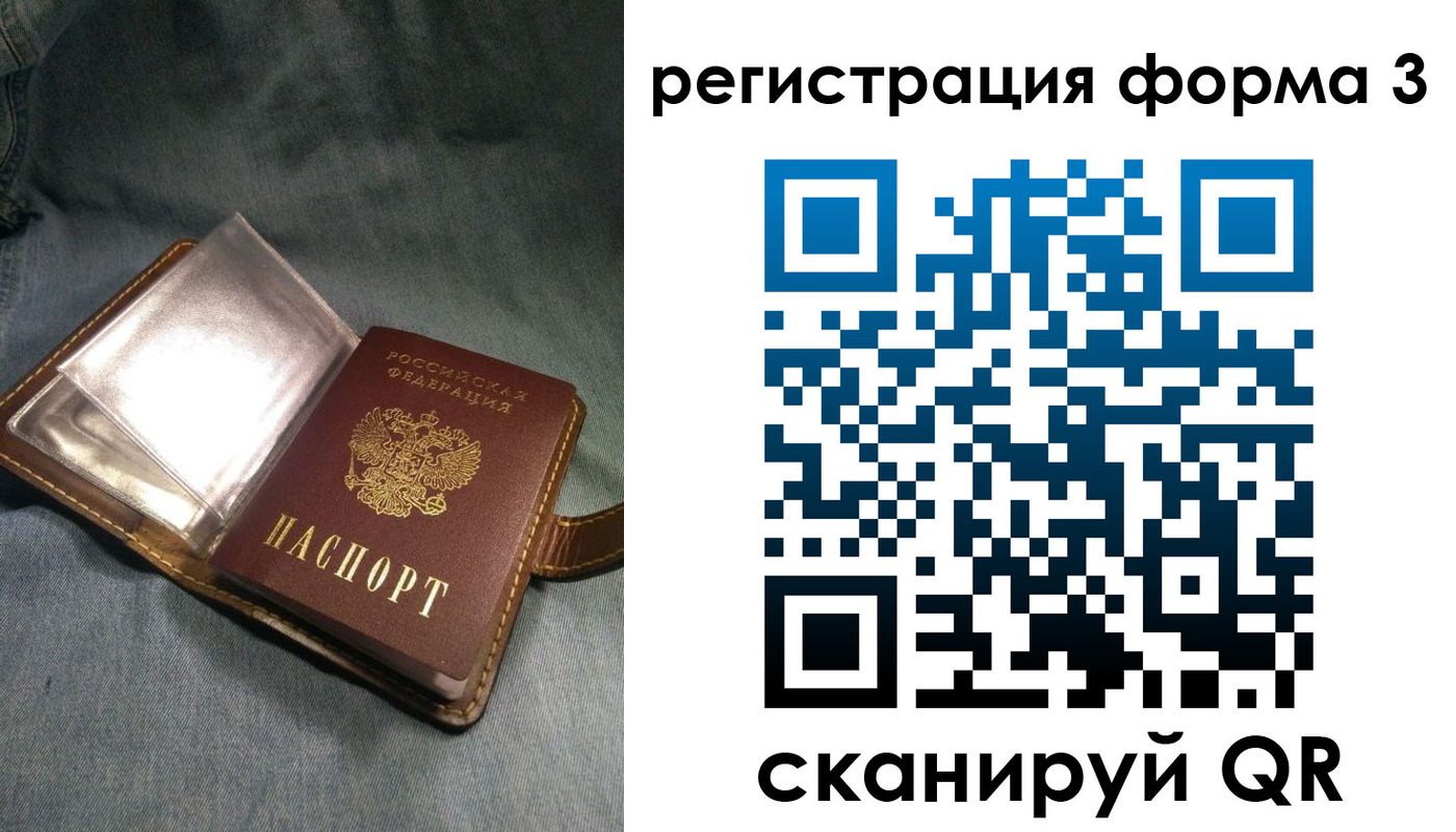 прописка в Таганроге