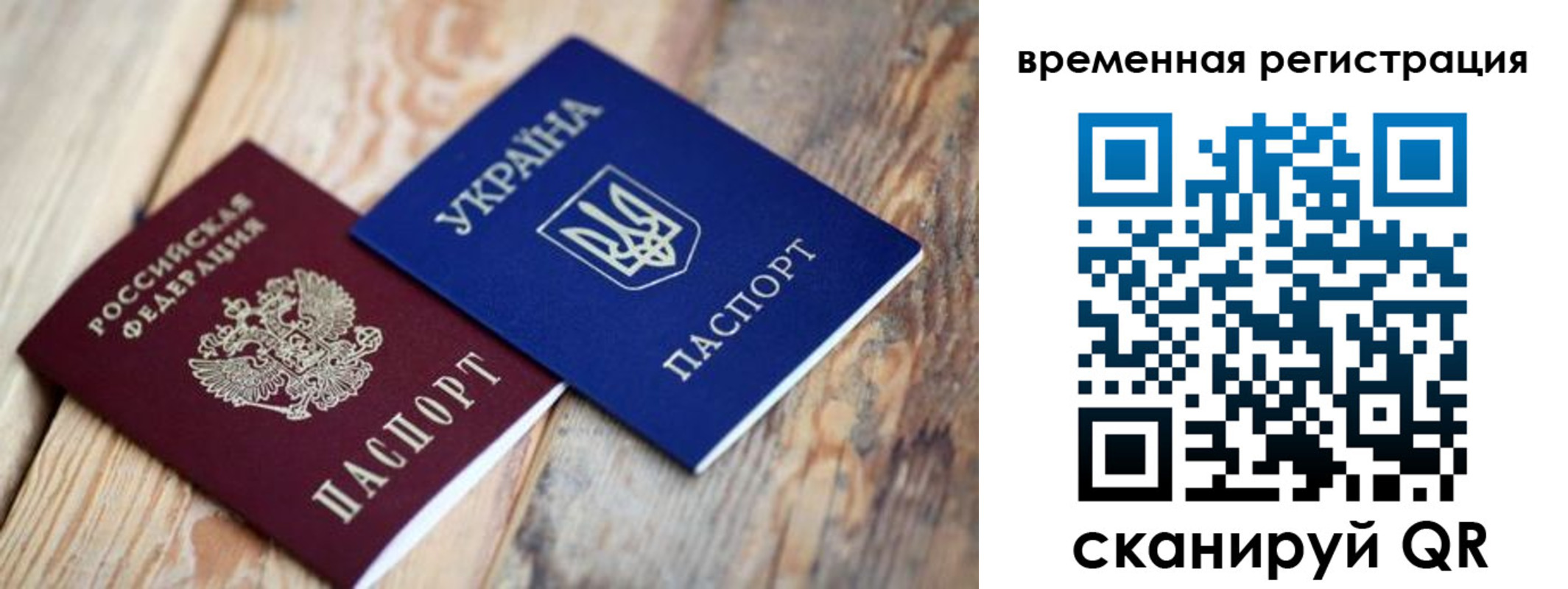 прописка 2025 в Таганроге