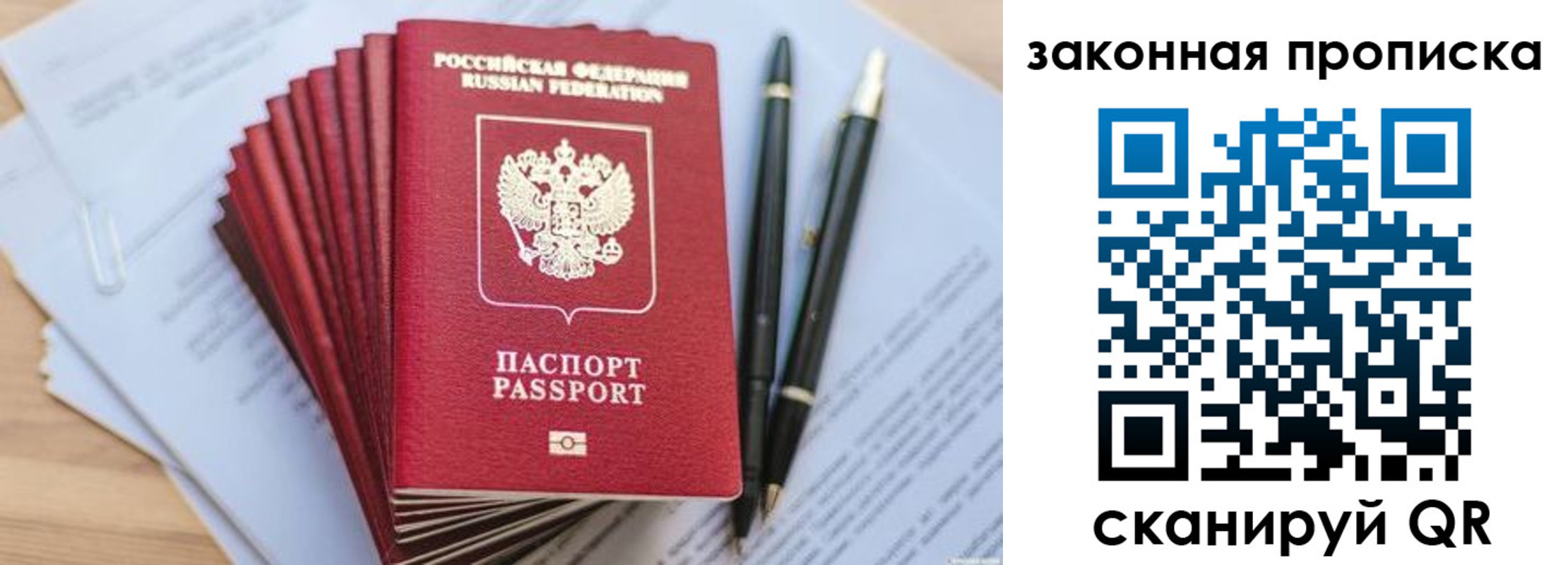 временная регистрация для всех в Таганроге