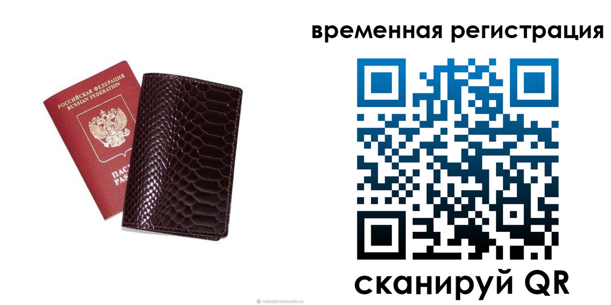 прописка в квартире в Таганроге
