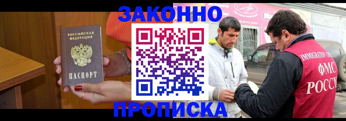 временная регистрация адрес в Таганроге