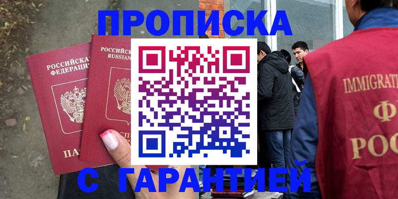 прописка паспорт в Таганроге